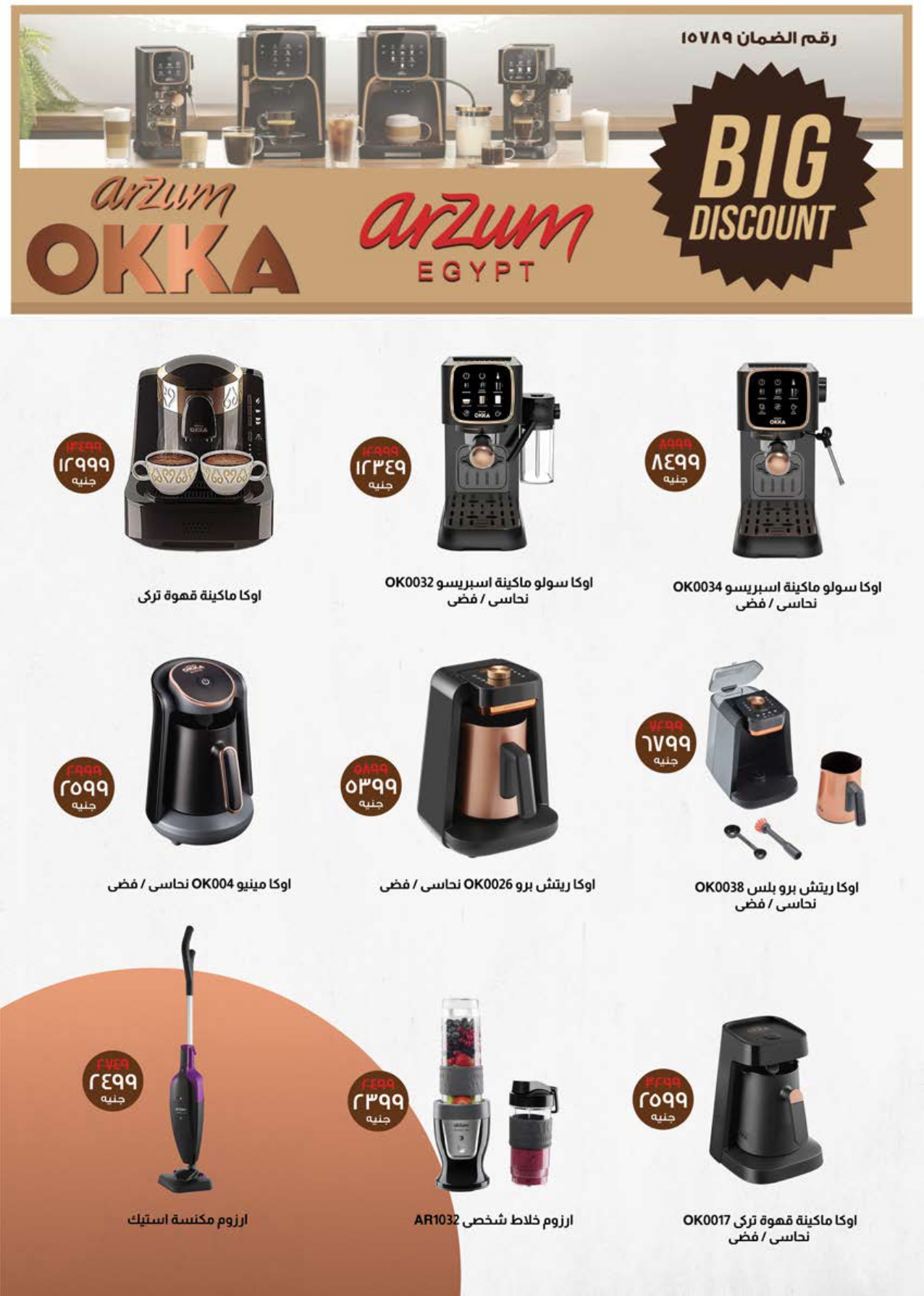 saudi offers from 2nov to 1nov 2025 عروض سعودى من 2 نوفمبر حتى 1 نوفمبر 2025 صفحة رقم 58